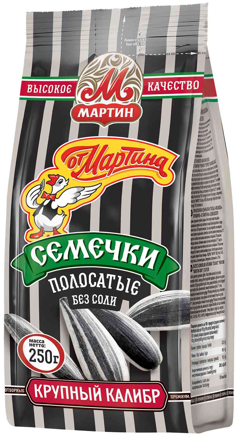 Семечки   От Мартина