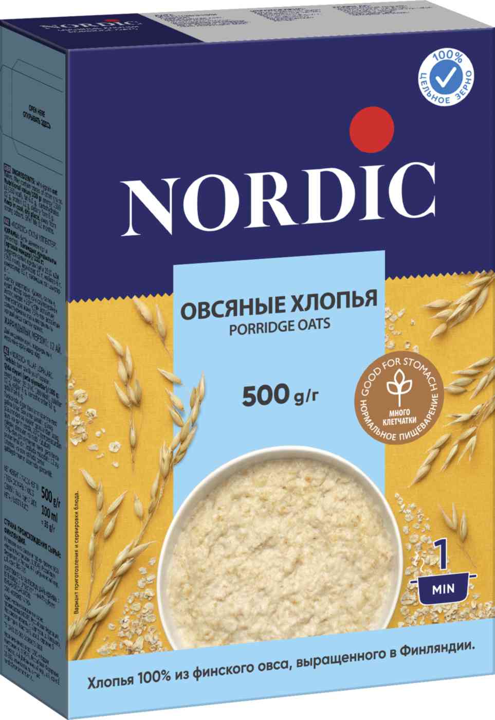 Хлопья овсяные Nordic