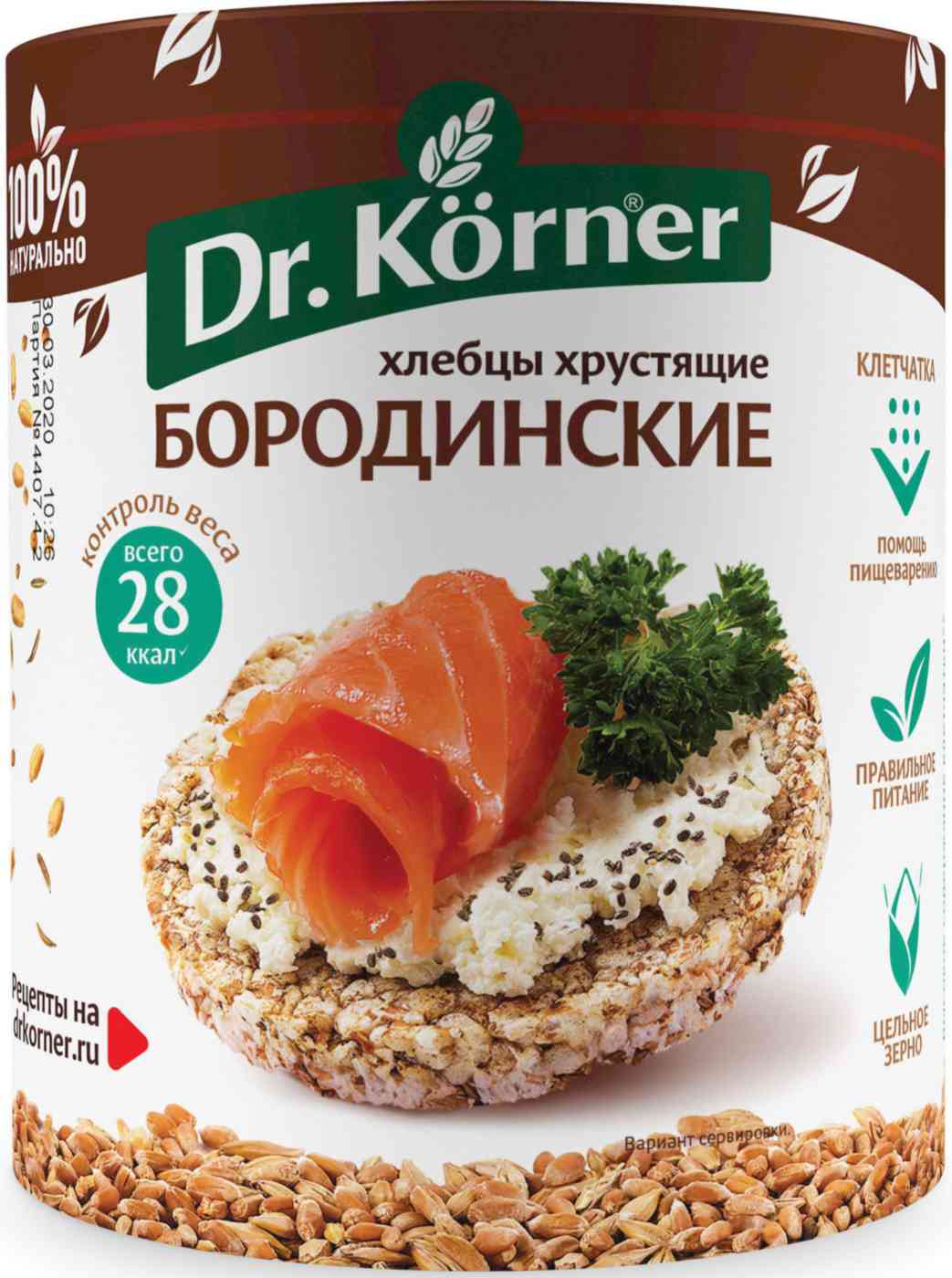 Хлебцы хрустящие бородинские Dr. Körner