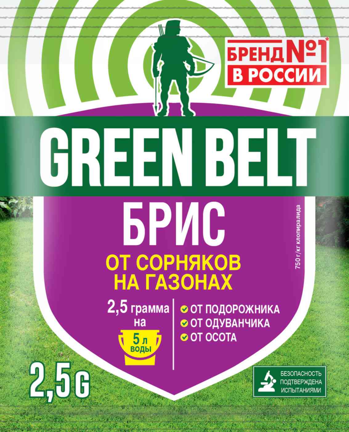 Гербицид  Green Belt