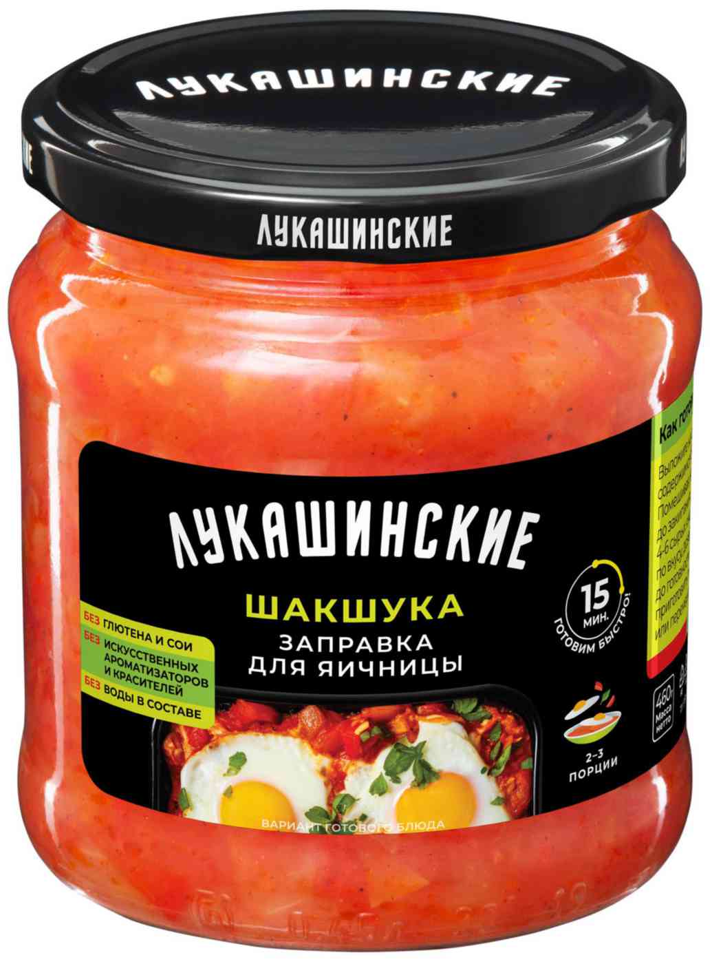 

Заправка для яичницы Лукашинские
