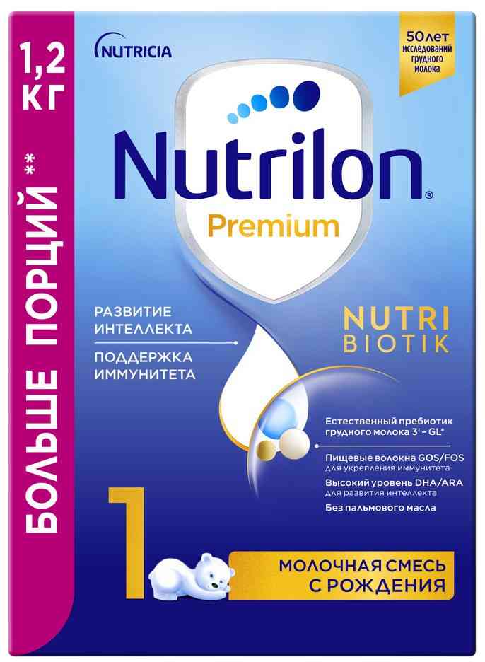 Сухая молочная смесь Nutrilon Premium 1 с рождения 1720₽