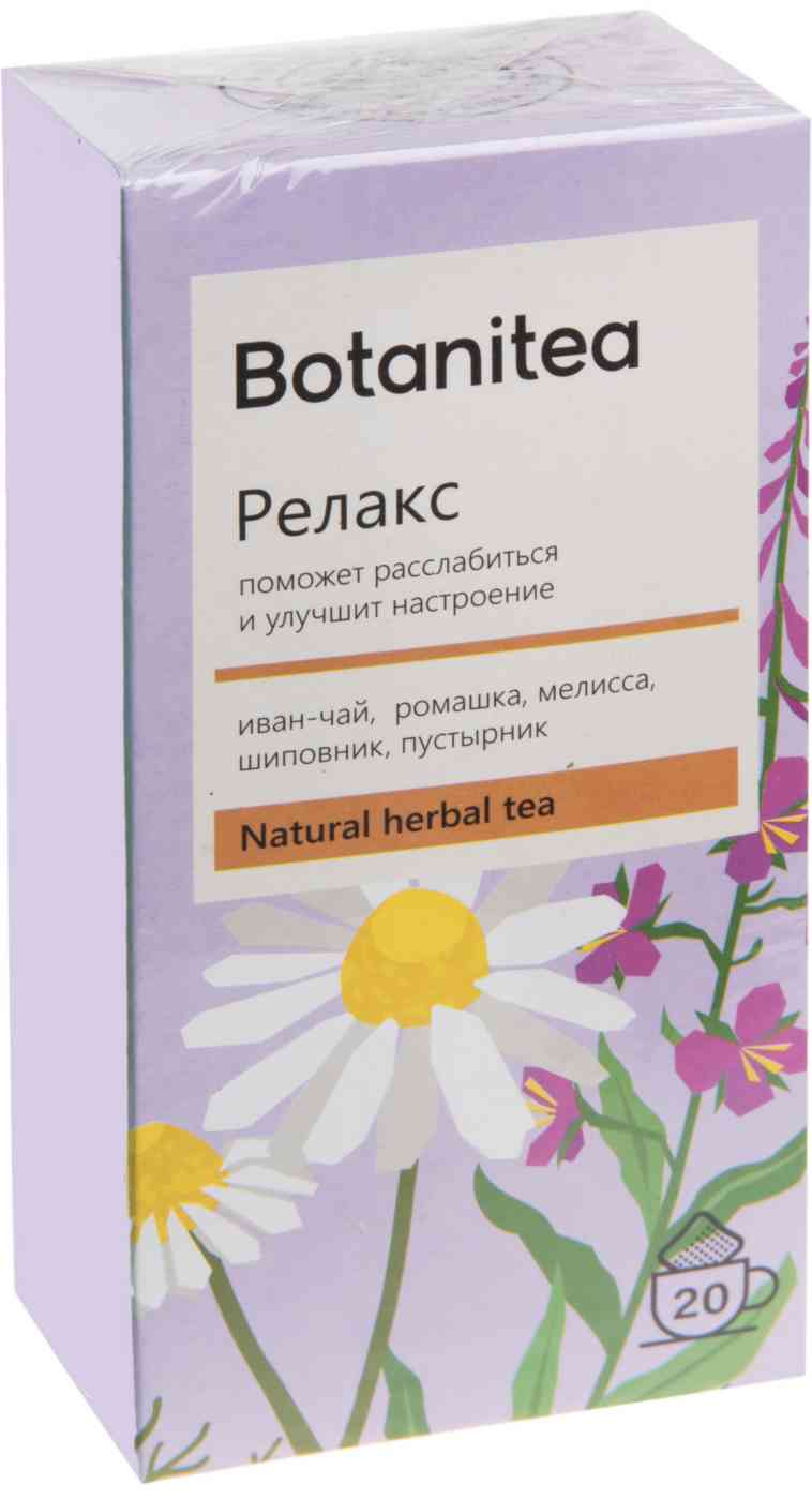 Чай травяной Botanitea