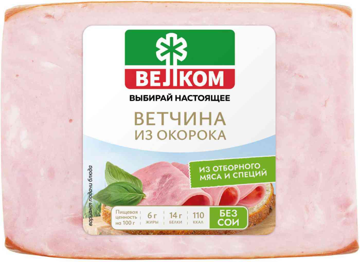 

Ветчина из окорока варёная Велком