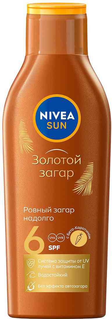 

Лосьон для тела солнцезащитный NIVEA