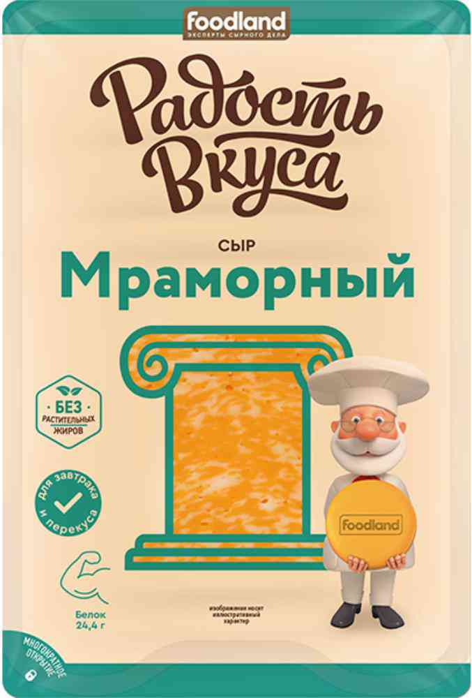Сыр полутвердый Мраморный Радость вкуса 40% нарезка
