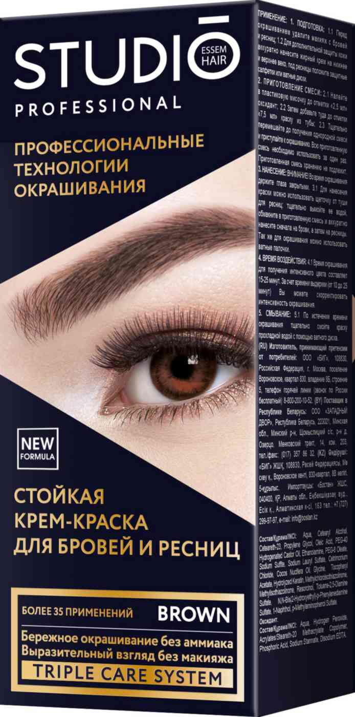 Крем-краска для бровей и ресниц  Studio Professional