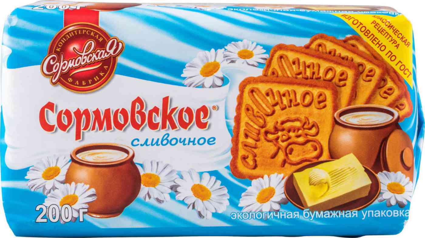 Печенье Сормовское сливочное