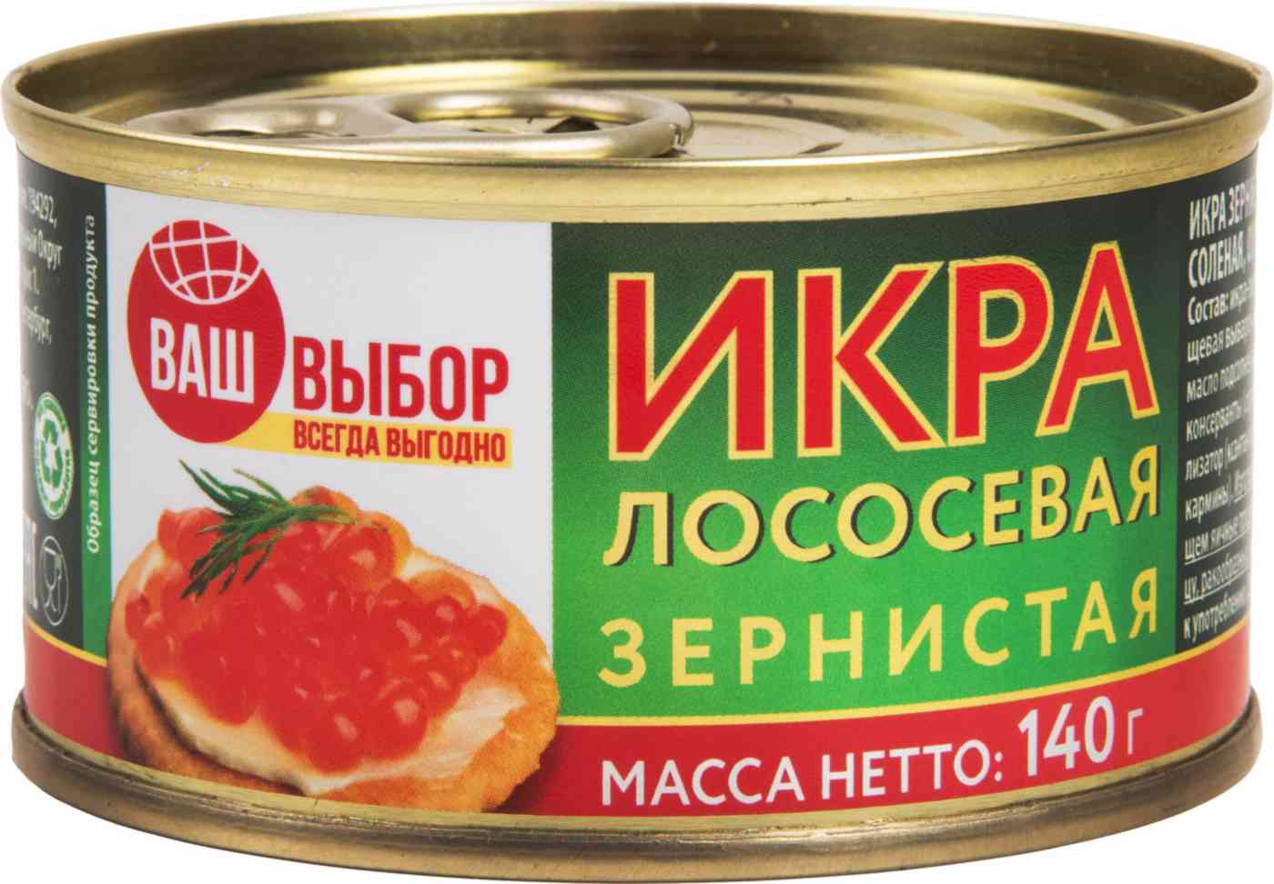 

Икра лососёвая красная зернистая Ваш выбор