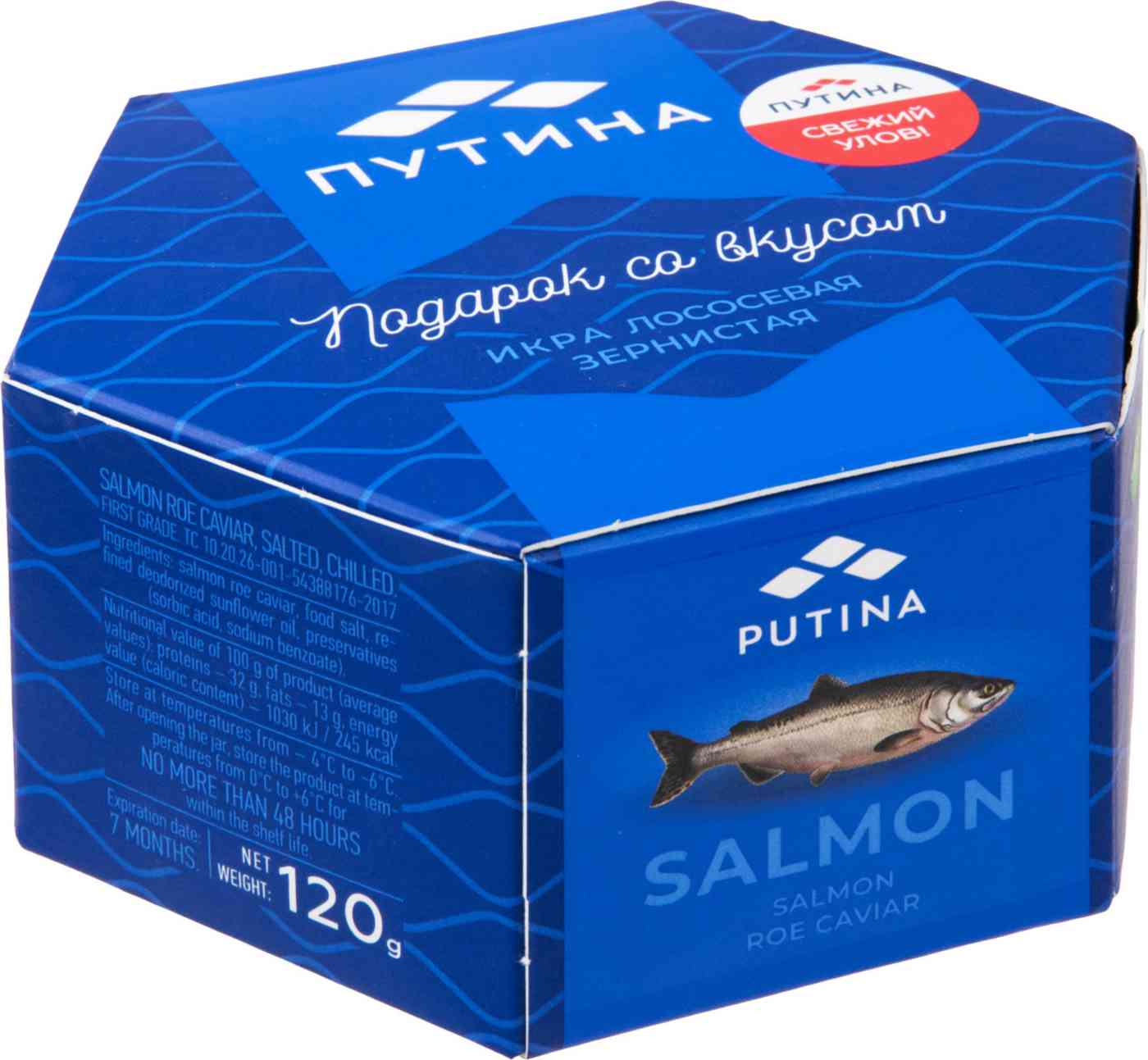 

Икра лососёвая красная зернистая «Путина» Горбуша