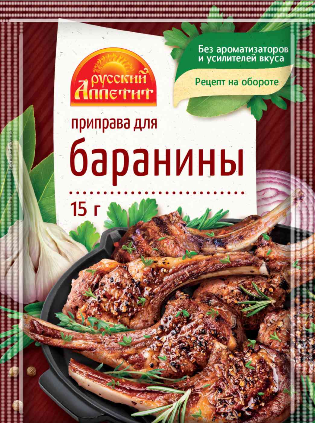 Приправа для баранины Русский аппетит