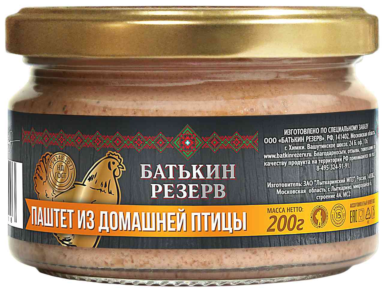 

Паштет из домашней птицы Батькин Резерв