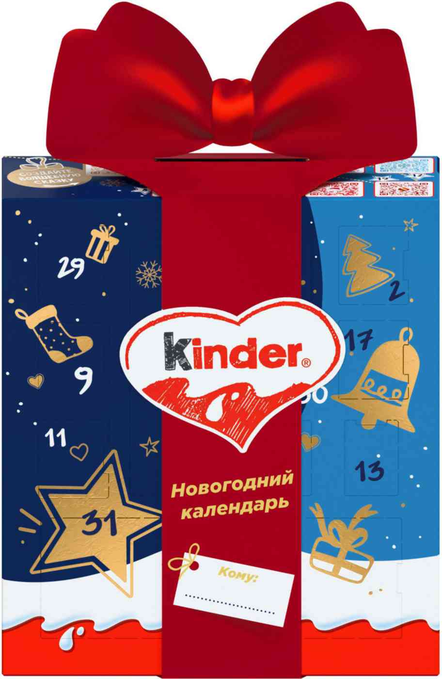 

Новогодний детский подарок Kinder Новогодний календарь