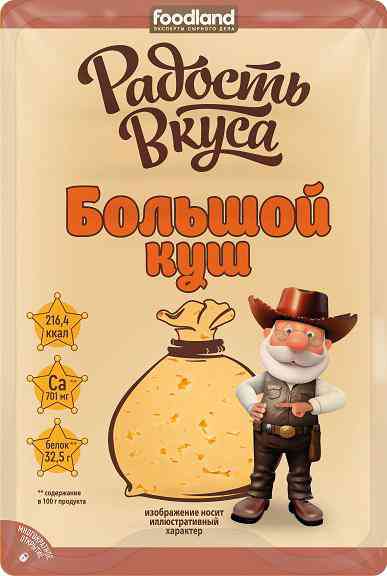 Сыр полутвердый Радость вкуса Большой куш в нарезке 20%