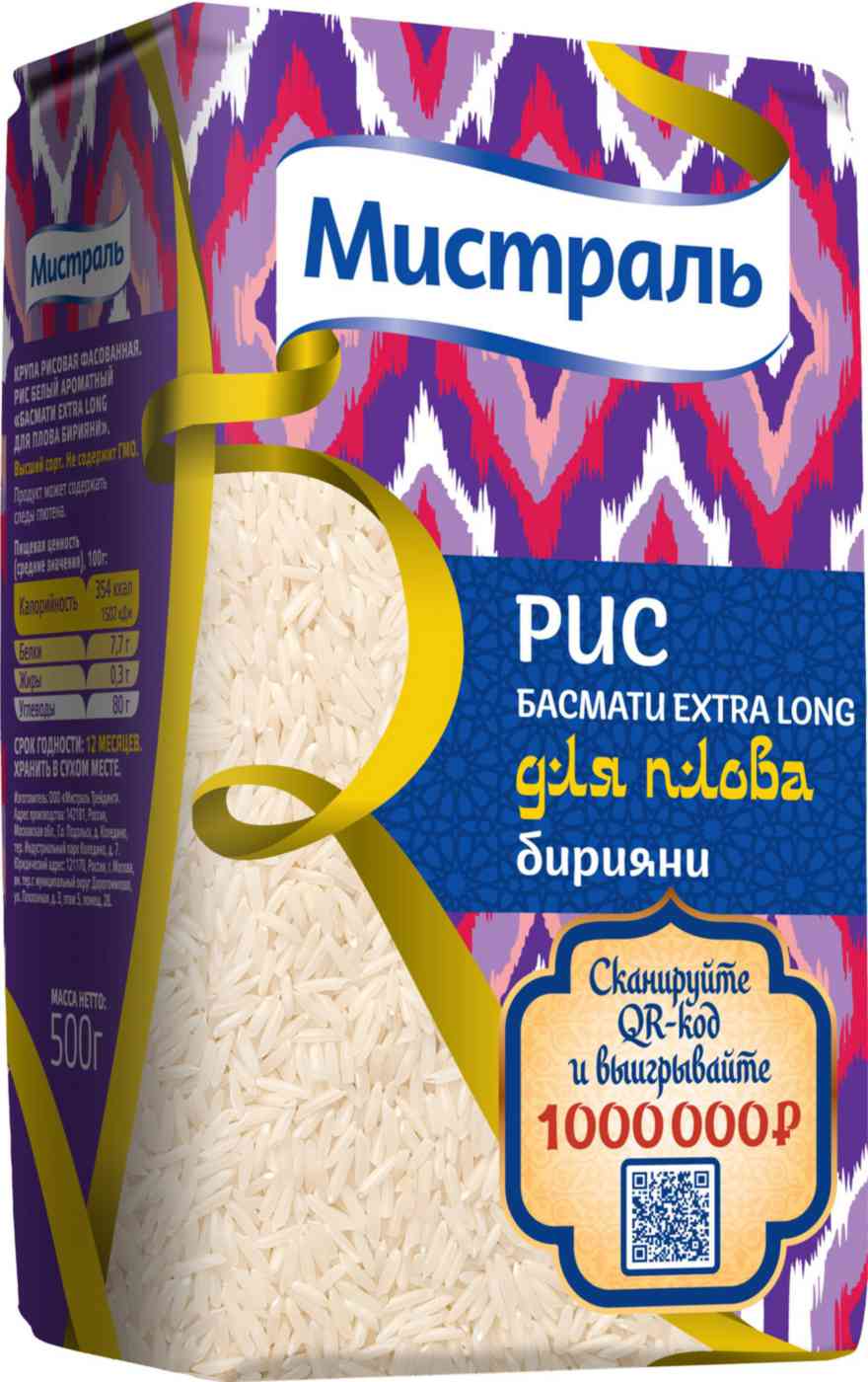 

Рис Мистраль Басмати Extra long для плова бирияни