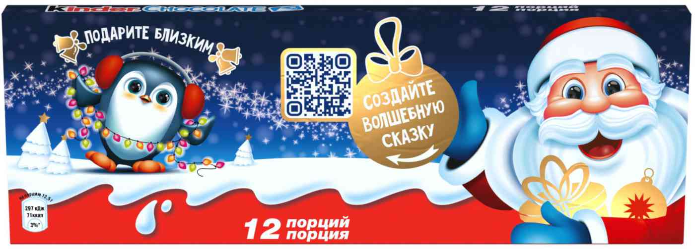 Шоколад молочный Kinder новогодний
