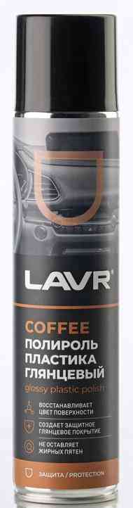 Полироль пластика глянцевый LAVR Coffee Ln2435 740₽