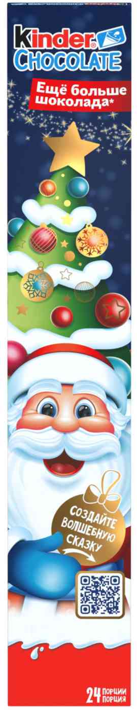 

Шоколад молочный Kinder 1/2 метра