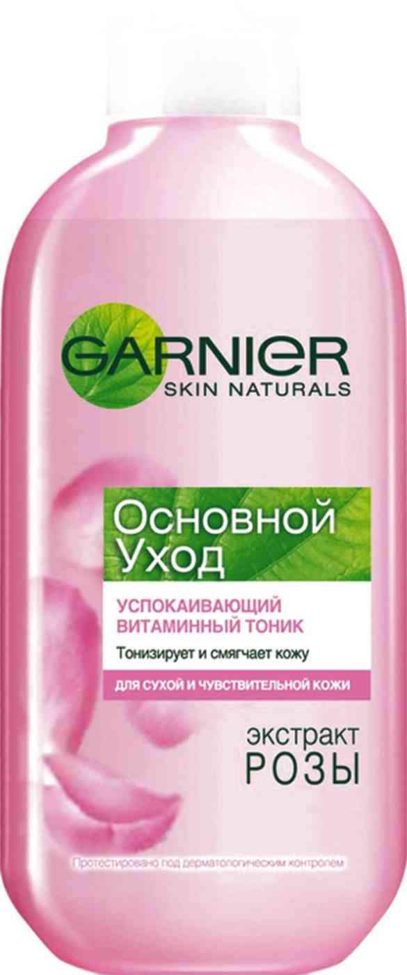 Тоник успокаивающий витаминный Garnier 413₽