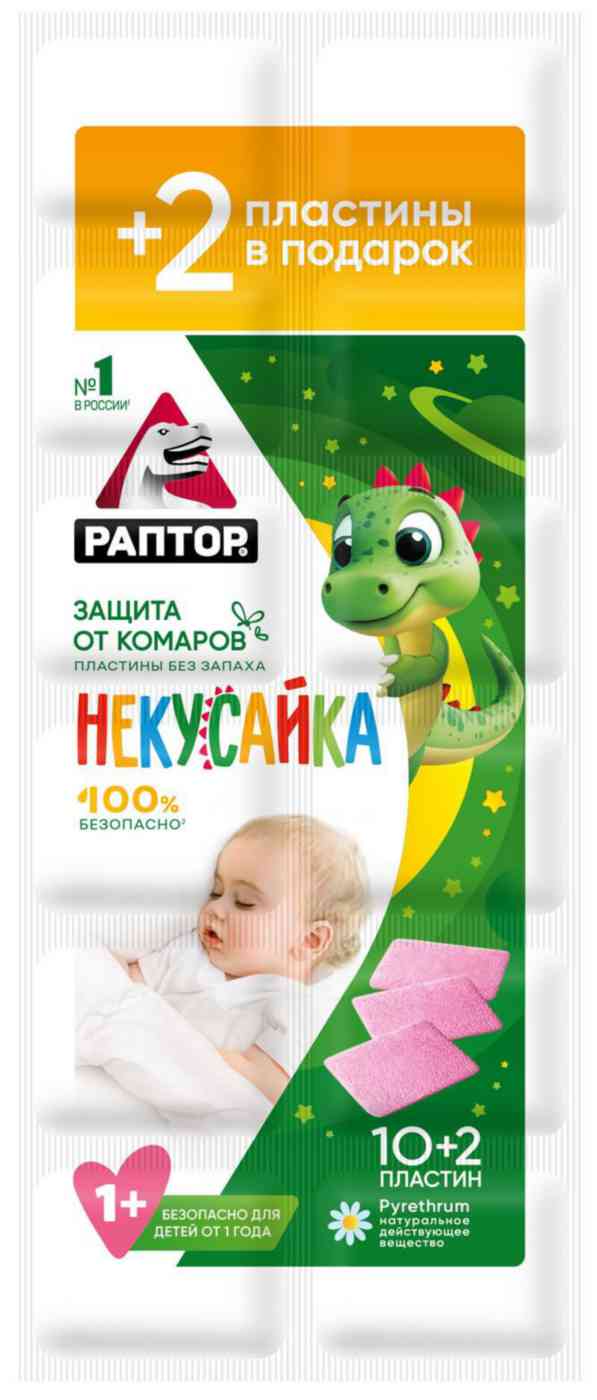 

Пластины от комаров Раптор