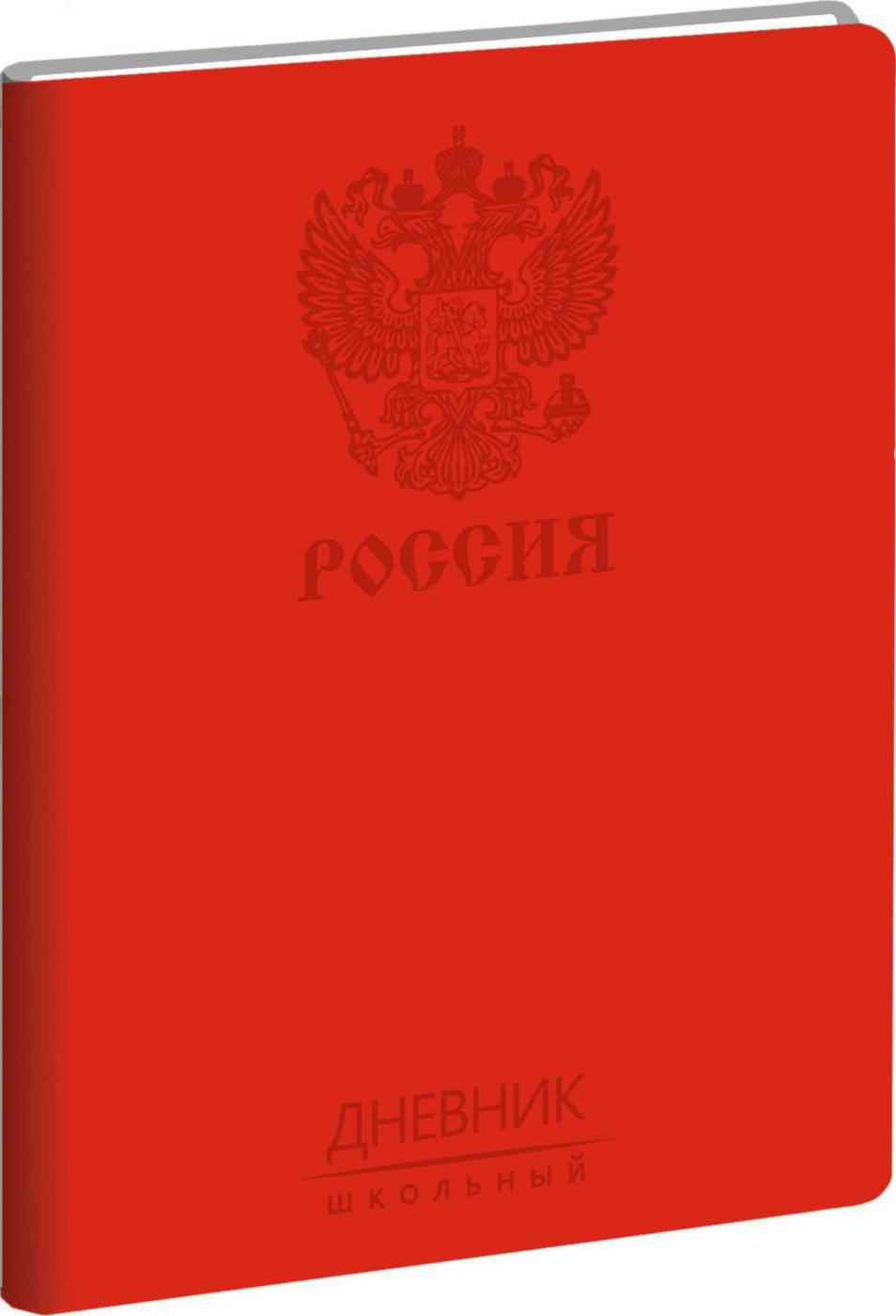 

Дневник 1-11 класс Listoff