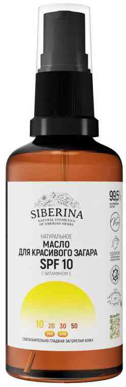 

Масло для красивого загара Siberina SPF 10 с витамином Е
