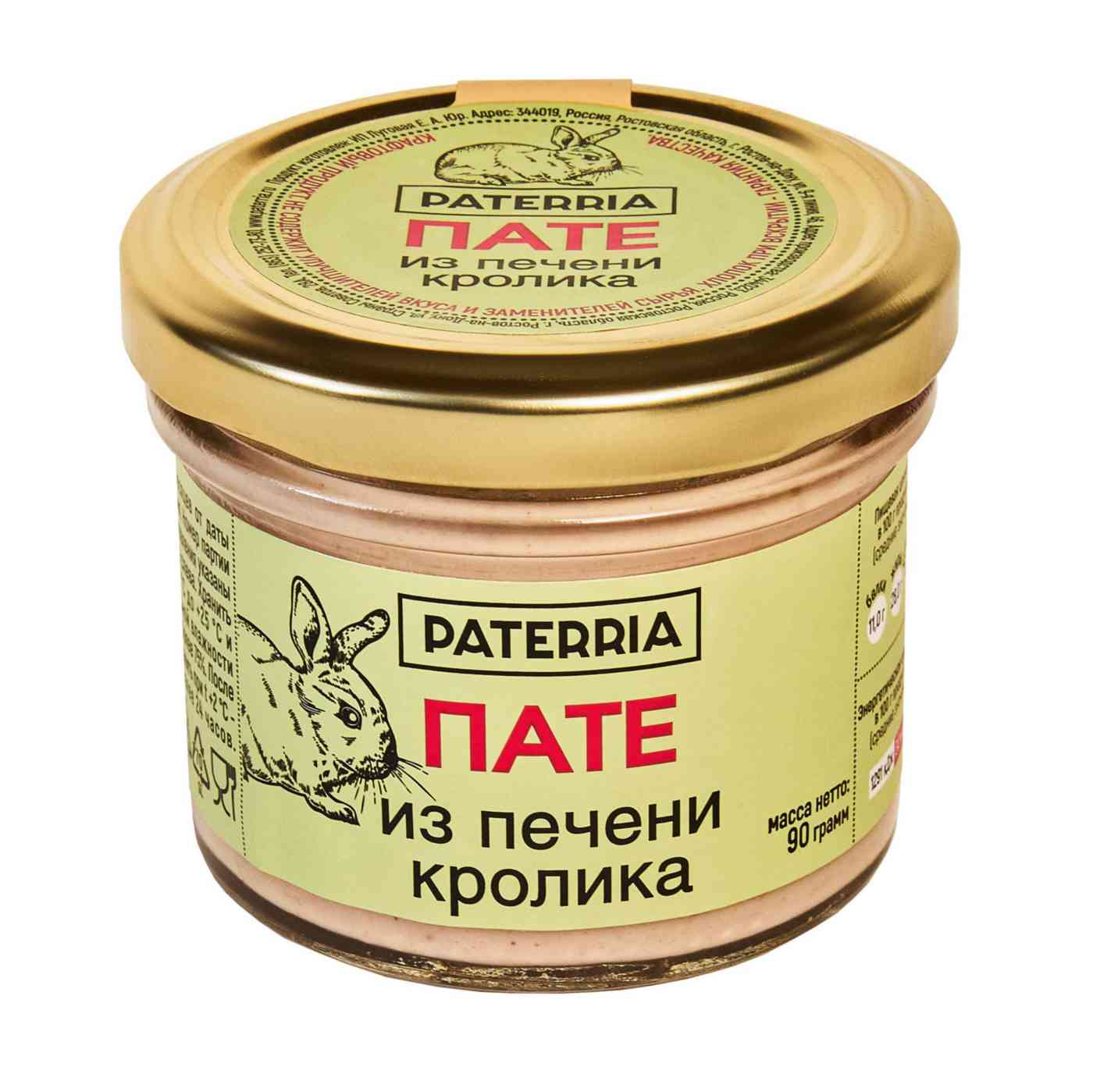 Паштет Paterria из печени кролика