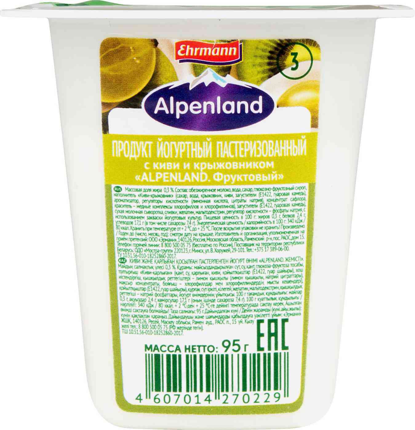

Йогуртный продукт фруктовый Alpenland