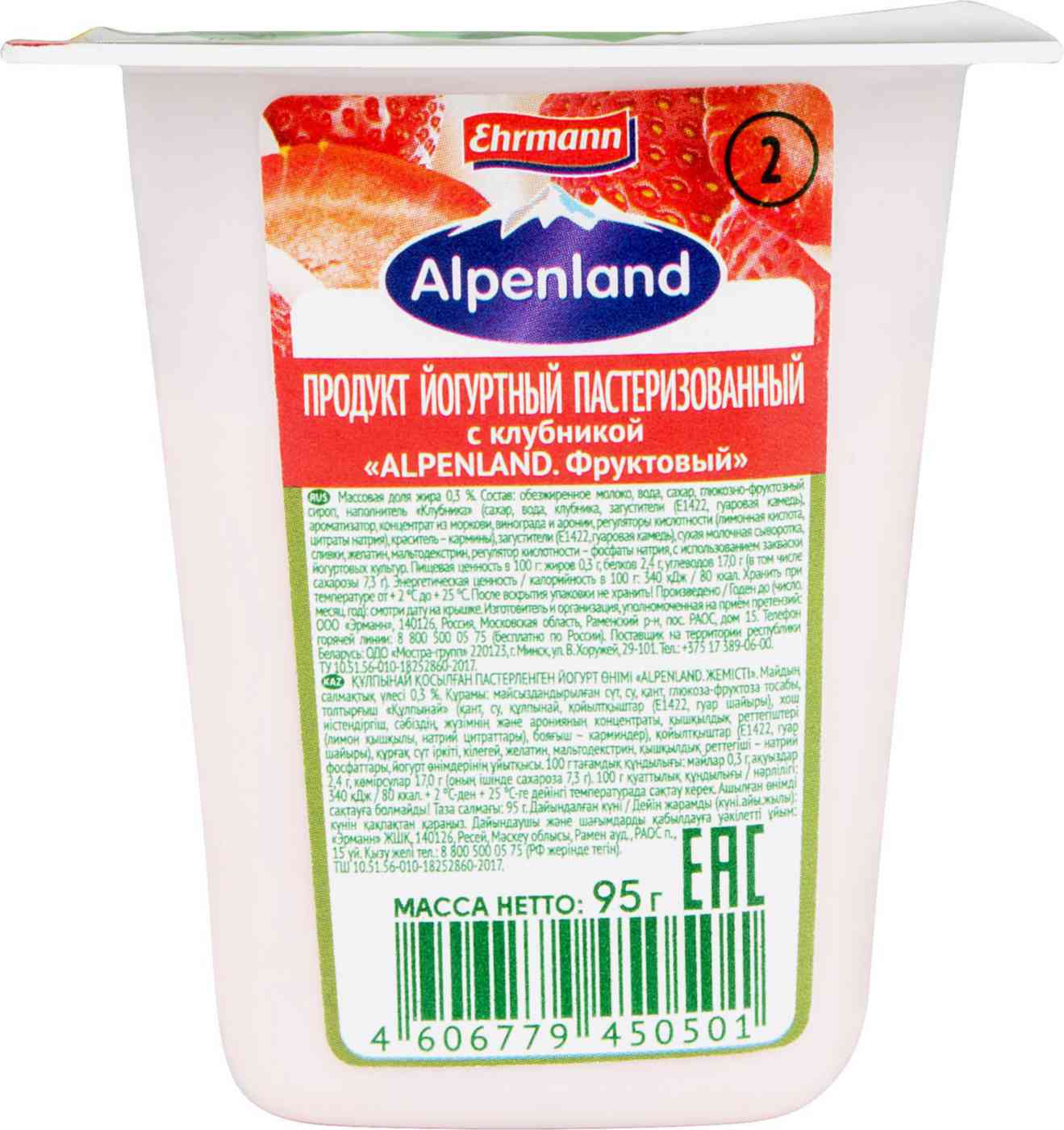 

Йогуртный продукт фруктовый Alpenland