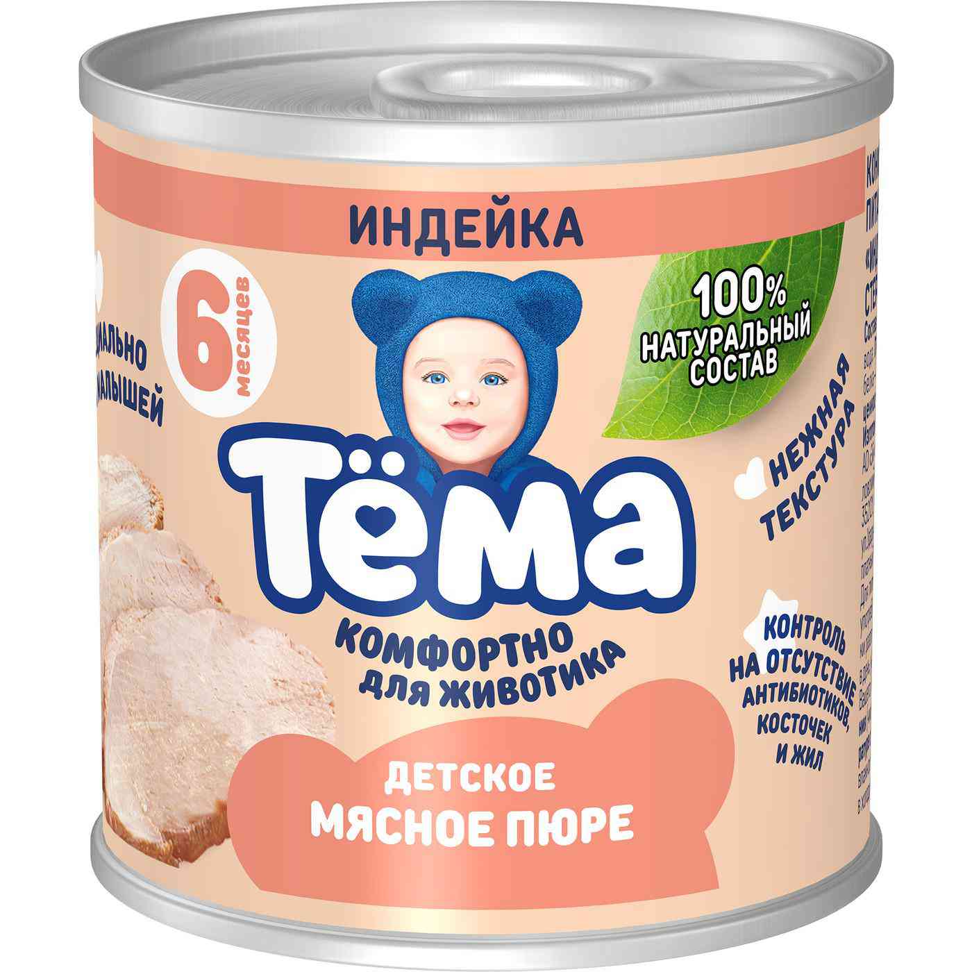 Пюре Тёма 96₽