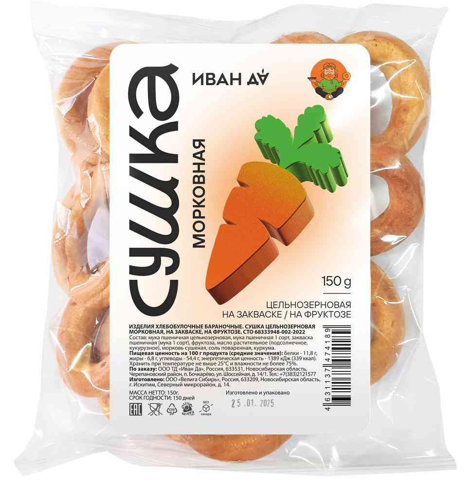 

Сушка морковная Иван ДА цельнозерновая на закваске на фруктозе