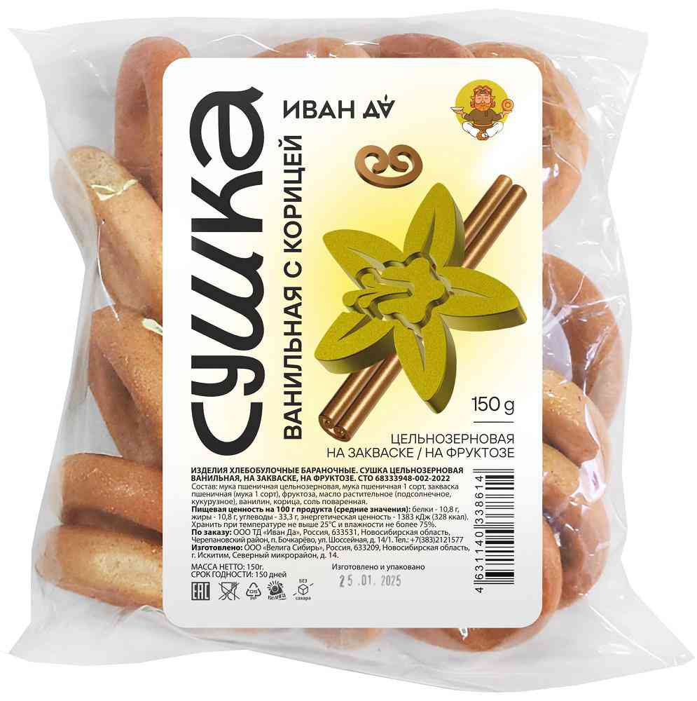 

Сушка ванильная Иван ДА цельнозерновая на закваске с корицей на фруктозе