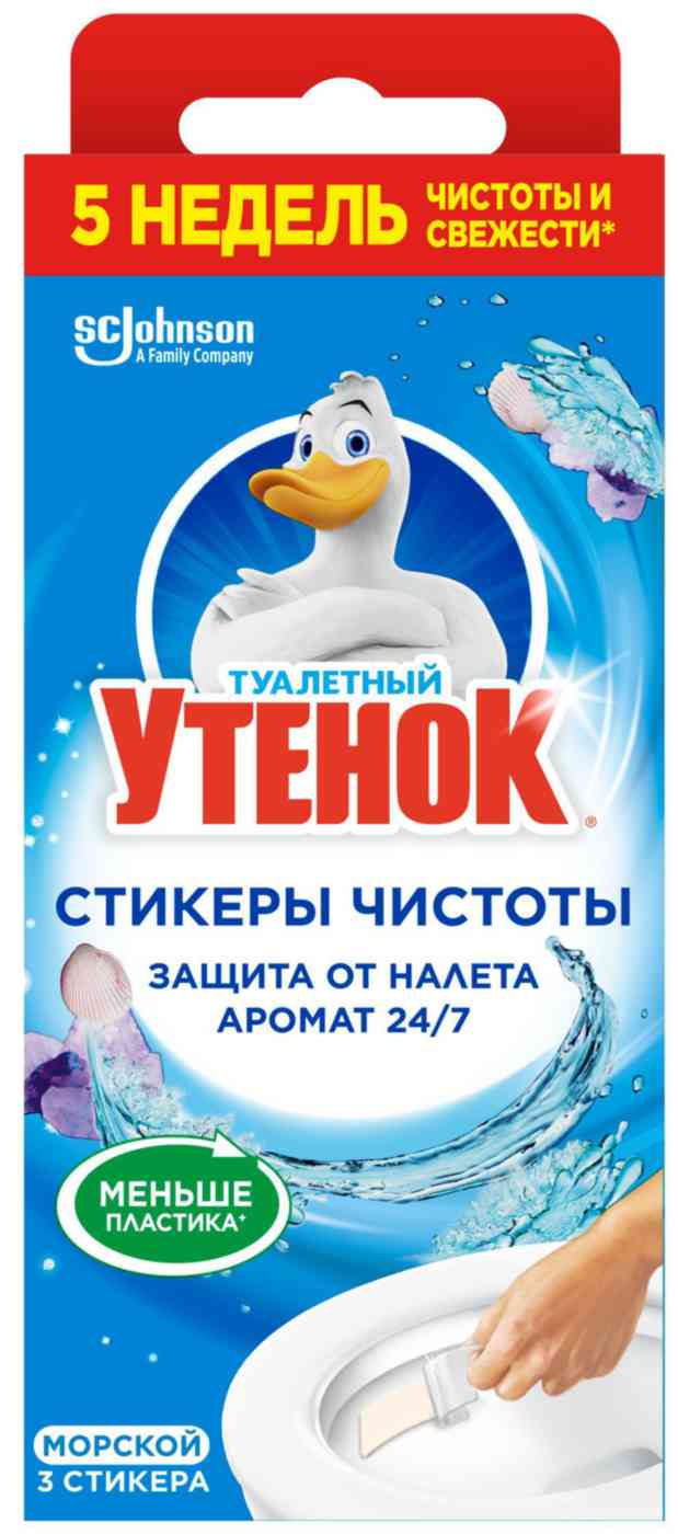 

Стикер чистоты для унитаза 5в1 Туалетный утёнок Морской