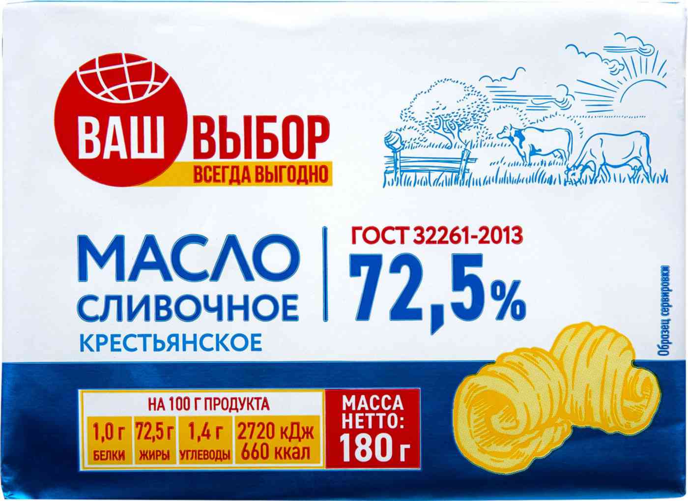 Масло сливочное крестьянское