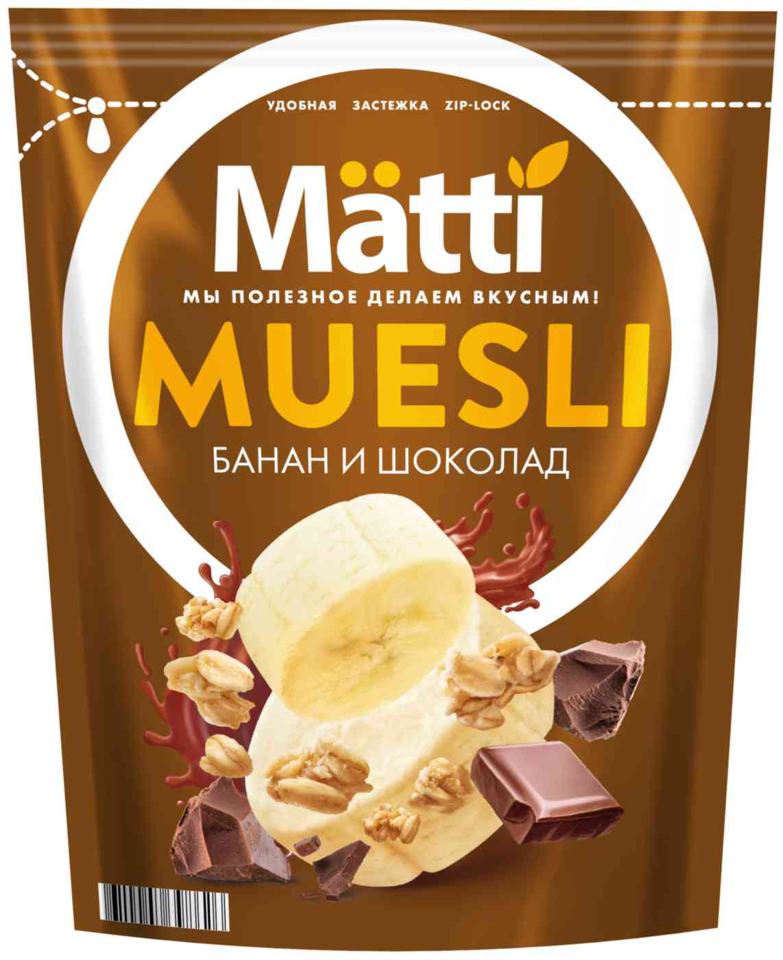 

Мюсли Matti