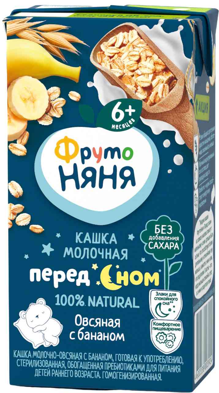 Кашка молочно-овсяная ФрутоНяня