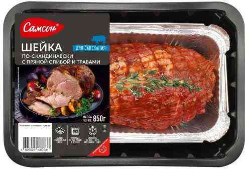 

Шейка охлажденная Самсон по-скандинавски с пряной сливами и травами
