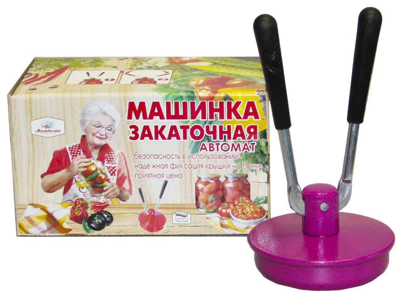

Машинка закаточная автоматическая Москвичка