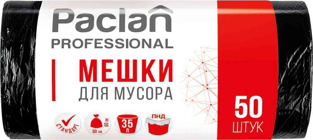 

Мешки для мусора Paclan Professional Black