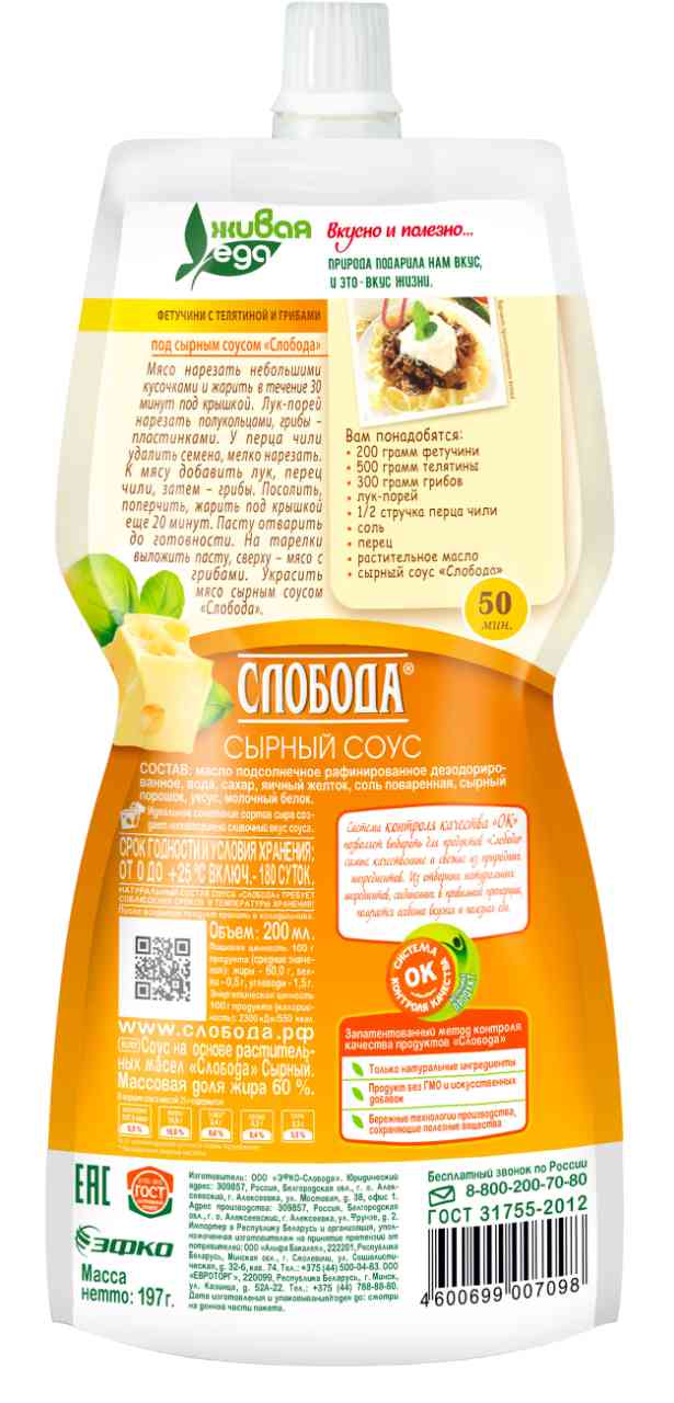 

Соус сырный Слобода