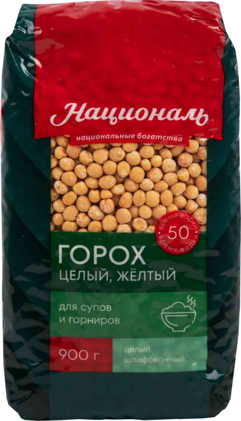 

Горох желтый Националь
