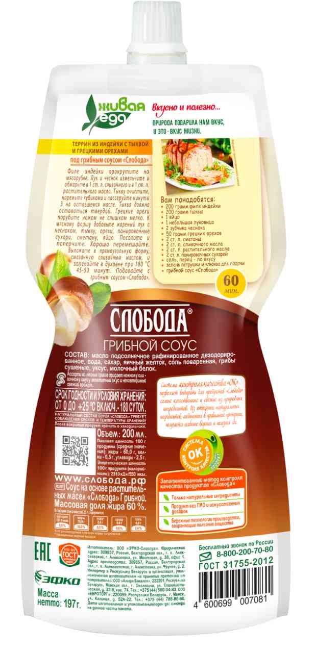 

Соус грибной Слобода