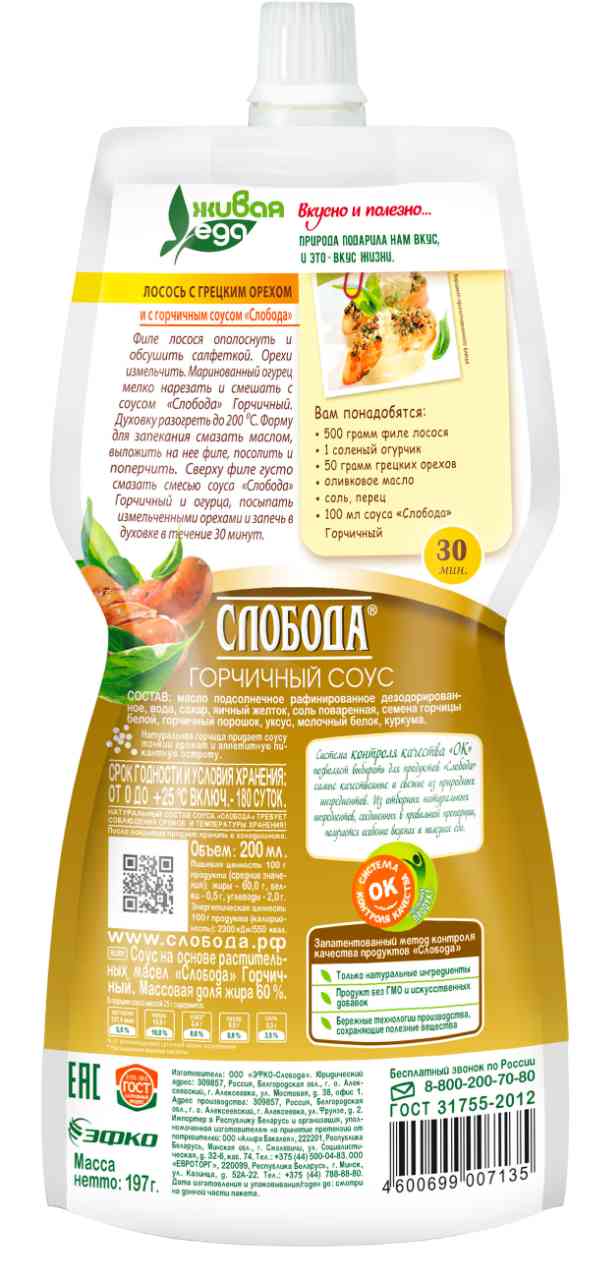 

Соус горчичный Слобода