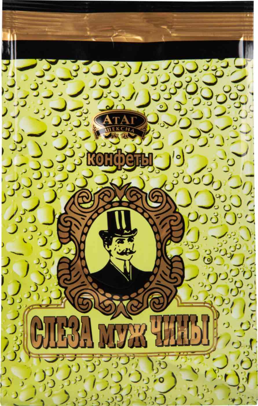Конфеты  Атаг