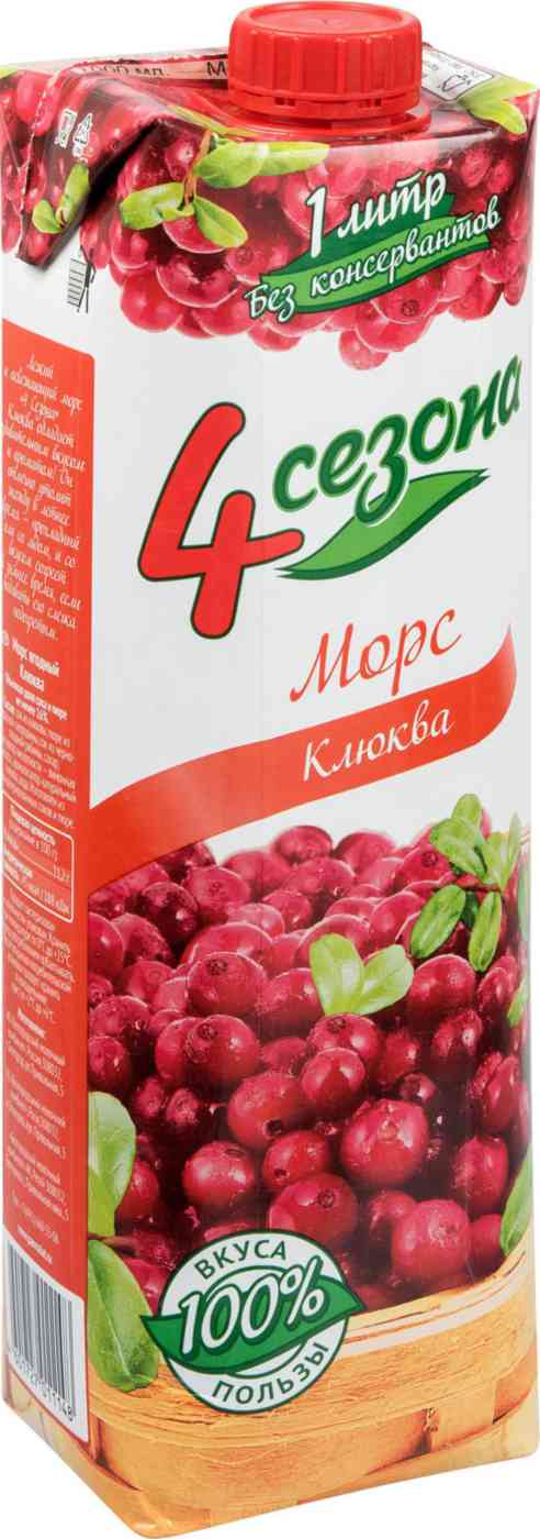 

Морс 4 сезона