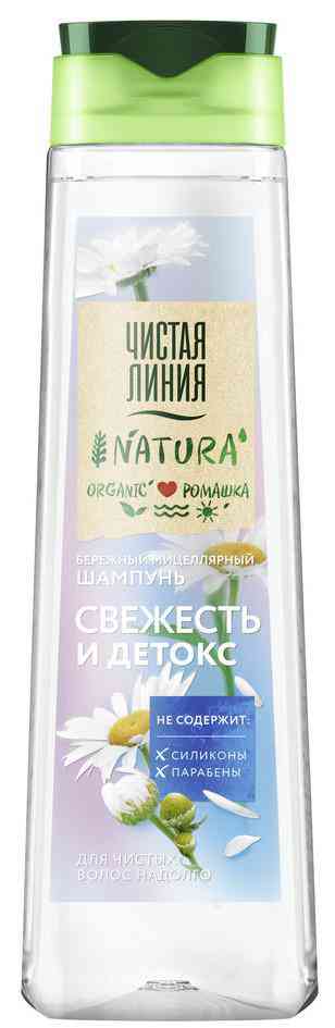 Шампунь для всех типов волос Чистая Линия Natura свежесть и детокс 163₽