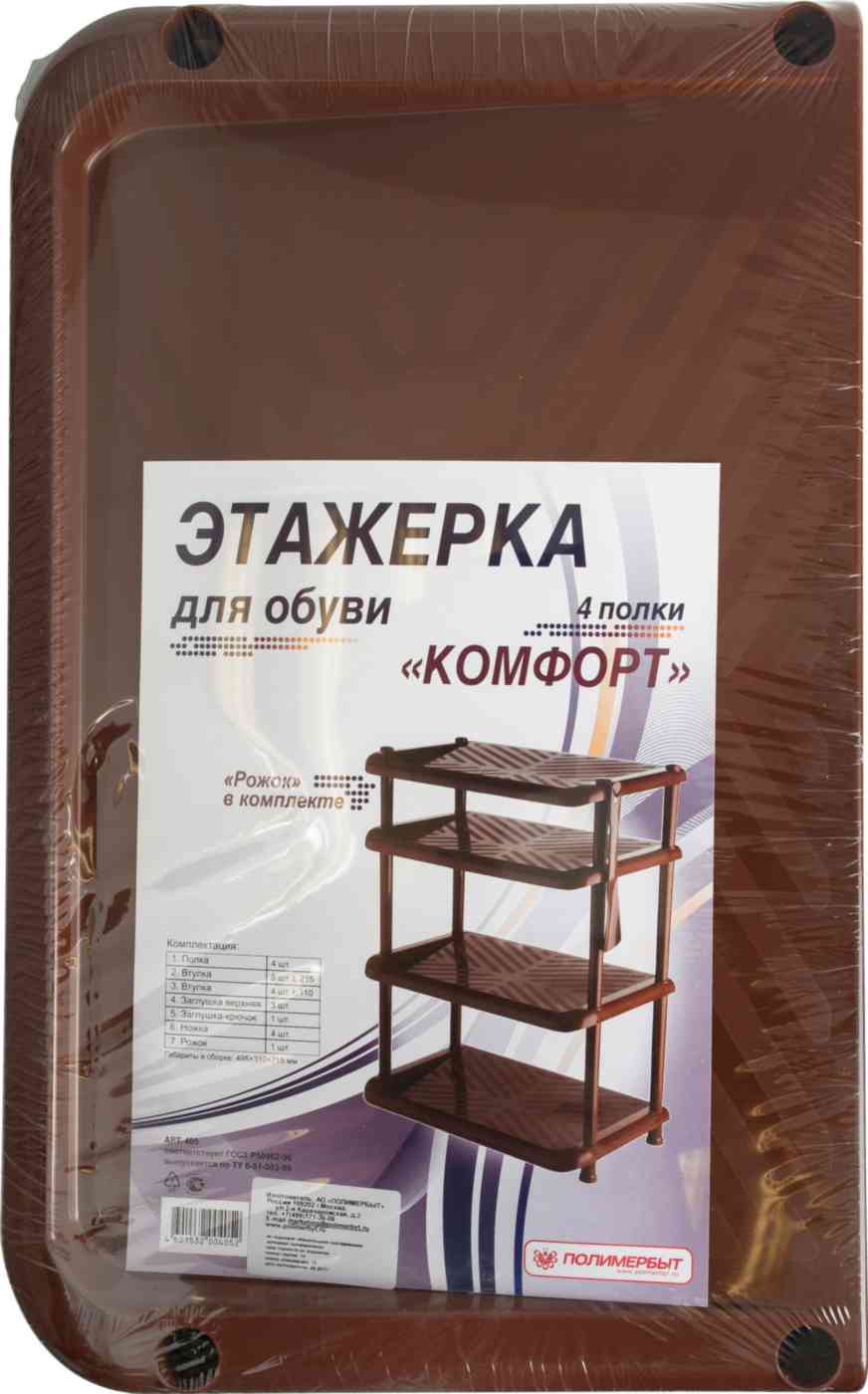

Этажерка для обуви Комфорт Полимербыт