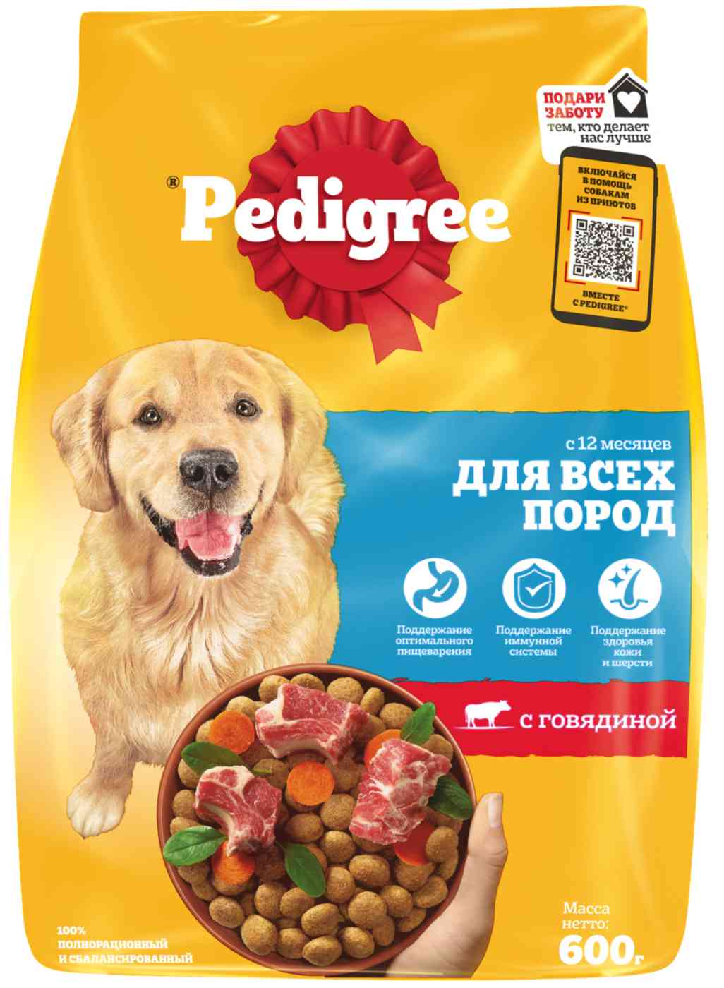 

Сухой корм для собак всех пород Pedigree