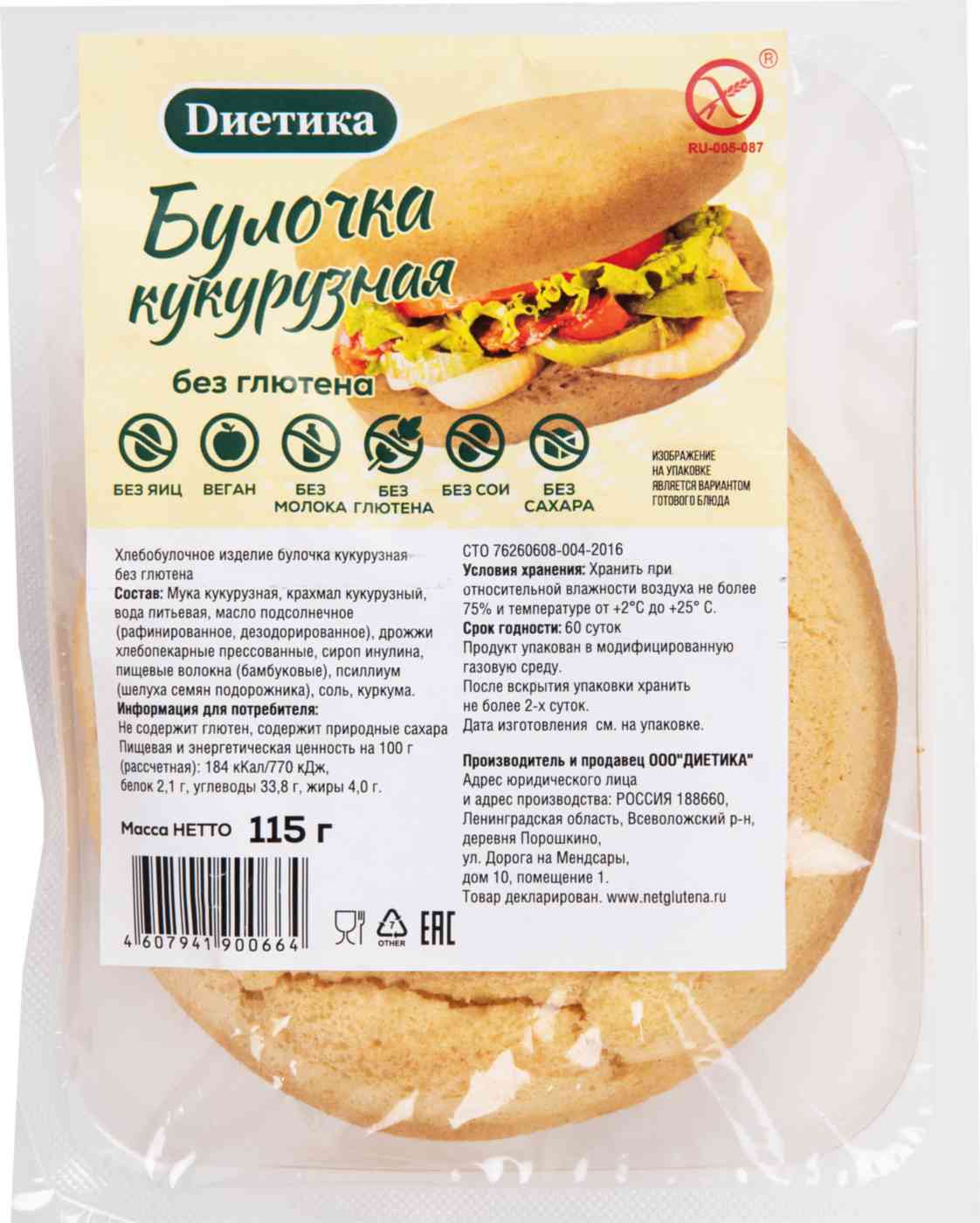 

Булочка кукурузная Диетика без глютена