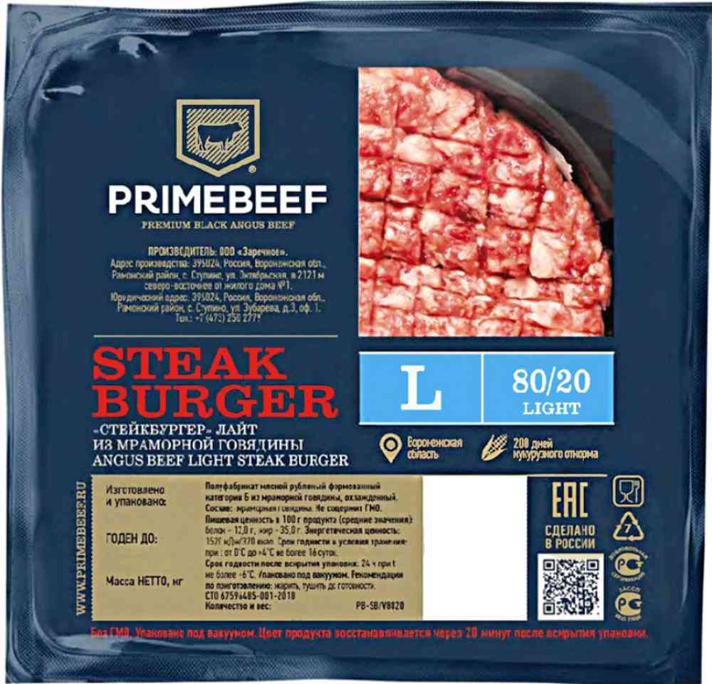 Котлеты стейк бургер Primebeef